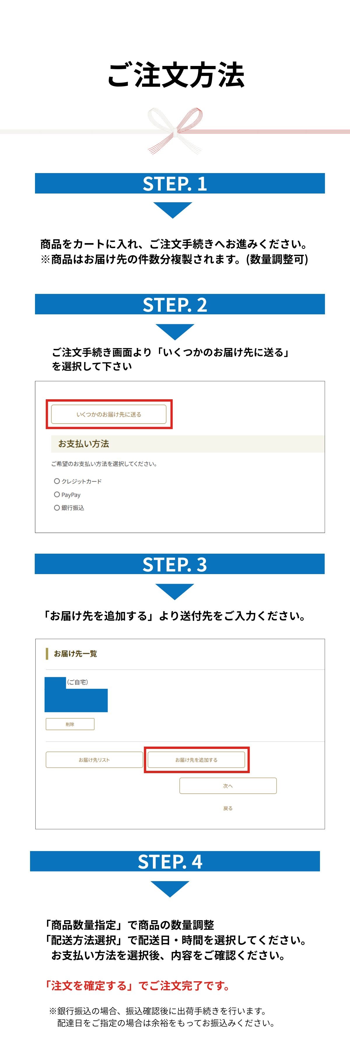 法人の方・大口注文　贈答品や返礼品