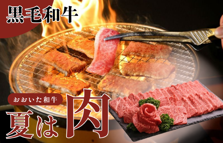 夏は肉　黒毛和牛　BBQ