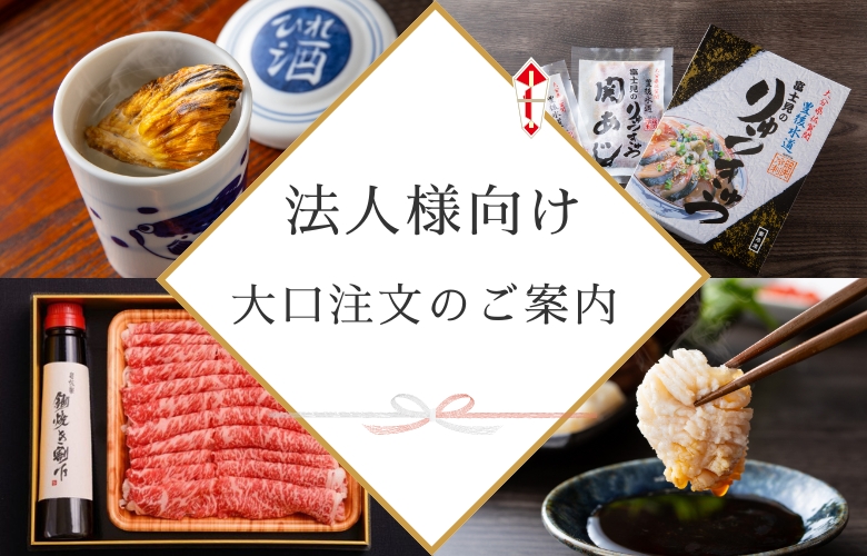 法人注文　大分