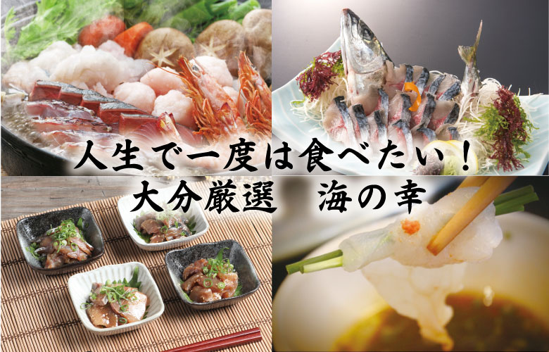 水産物・水産加工品