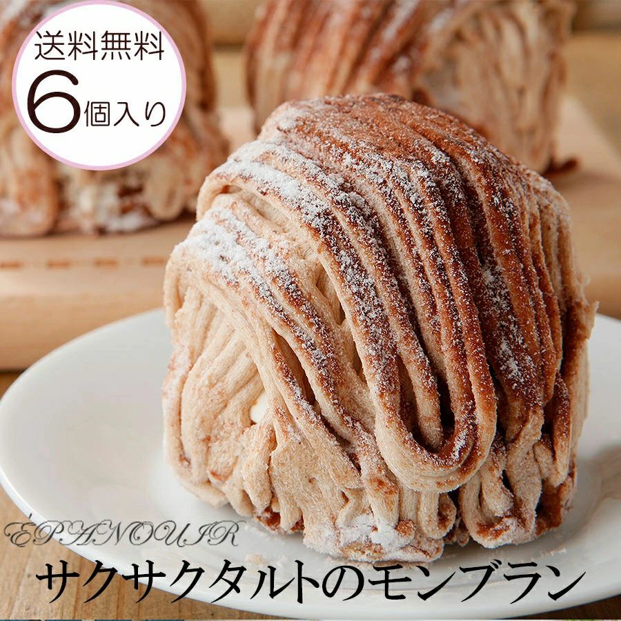 サクサクに焼き上げたタルト生地に、香り高いフランス産マロンクリームがたっぷり絞られた「モンブランタルト」のアップ画像。秋の味覚をそのまま閉じ込めた定番スイーツ。