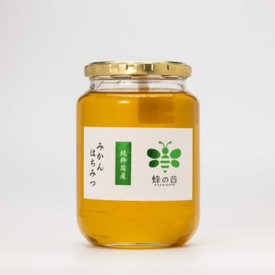 国産みかんはちみつ