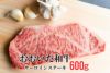 【おおいた和牛（黒毛和牛）】サーロインステーキ