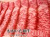 【おおいた和牛（黒毛和牛）】すき焼き・しゃぶしゃぶ用 ロース
