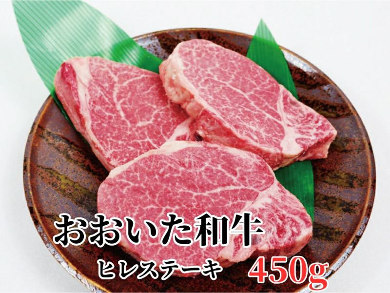 【おおいた和牛（黒毛和牛）】ヒレステーキ