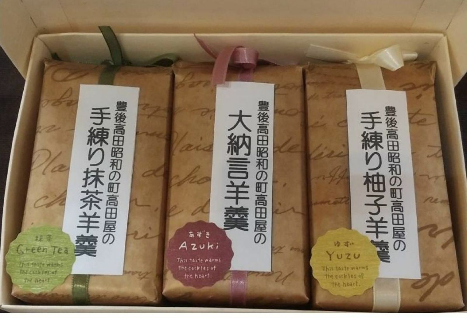 「この道50年」の和菓子職人が精魂こめて練り上げた「手練り羊羹 3本セット」のギフト箱に、大納言入り抹茶、大納言入り羊羹、柚子ピール入り柚子羊羹が詰められた内容量画像。