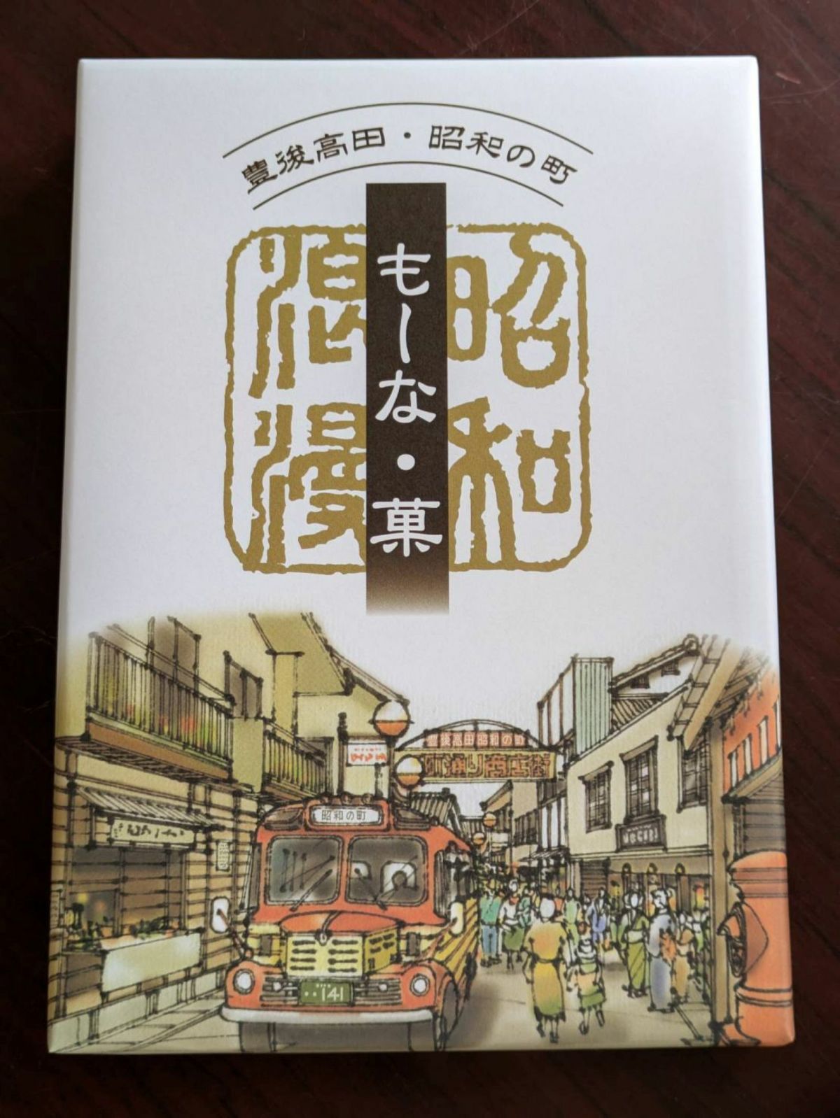 「も～な・菓 6袋入り」のギフト箱単体の画像。豊後高田の和菓子職人のこだわり餡をたっぷり詰めた最中の、贈答用パッケージ。