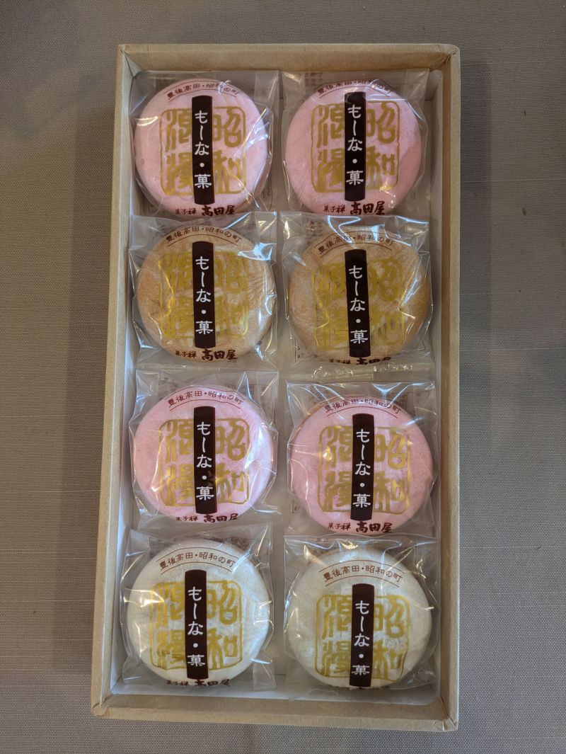 豊後高田の方言で「も～な美味しい」と名付けられた「も～な・菓 8袋入り」のセット内容量画像。粒餡、こし餡、ピーナッツ餡など、高田屋自慢の自家製餡をたっぷり詰めた最中の詰め合わせ。