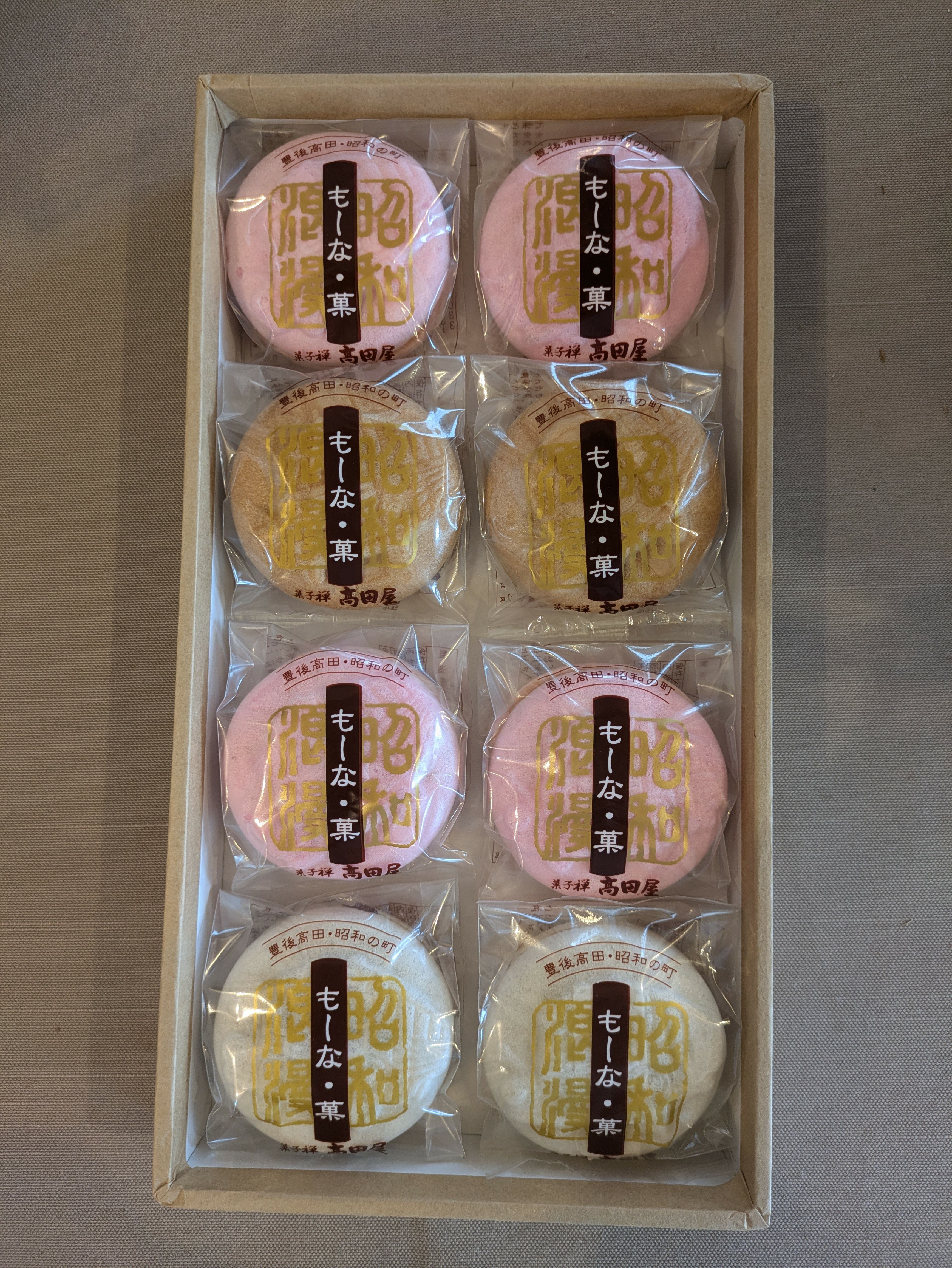 豊後高田の方言で「も～な美味しい」と名付けられた「も～な・菓 8袋入り」のセット内容量画像。粒餡、こし餡、ピーナッツ餡など、高田屋自慢の自家製餡をたっぷり詰めた最中の詰め合わせ。