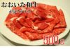 【おおいた和牛（黒毛和牛）】すき焼き・しゃぶしゃぶ用 赤身
