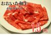 【おおいた和牛（黒毛和牛）】すき焼き・しゃぶしゃぶ用 赤身