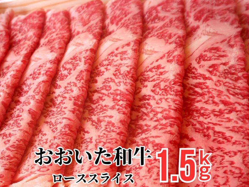【おおいた和牛（黒毛和牛）】すき焼き・しゃぶしゃぶ用 ロース