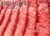 【おおいた和牛（黒毛和牛）】すき焼き・しゃぶしゃぶ用 ロース