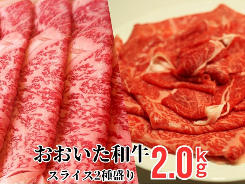 【おおいた和牛（黒毛和牛）】すき焼き・しゃぶしゃぶ用 食べ比べ（ロース×赤身）