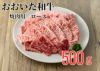 【おおいた和牛（黒毛和牛）】焼肉用 ロース