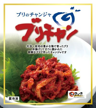 ブリチャン