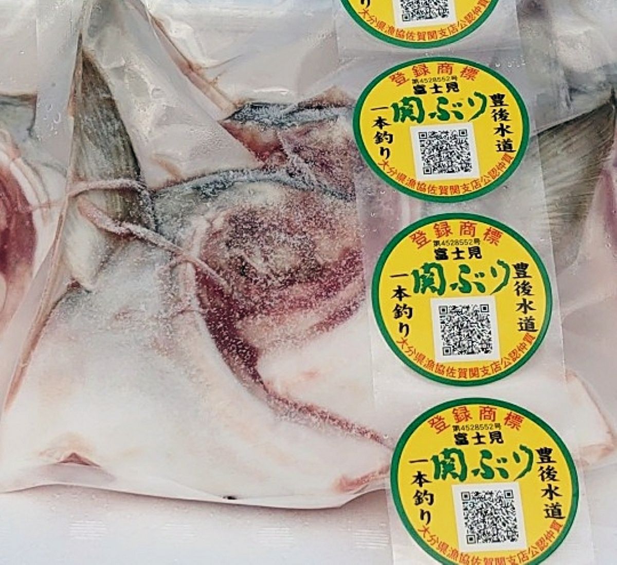 大分県産のブランド魚「関ぶり」のかま（塩焼き・煮付け用）の画像。脂が乗った関ぶりかまを通販でお取り寄せ。