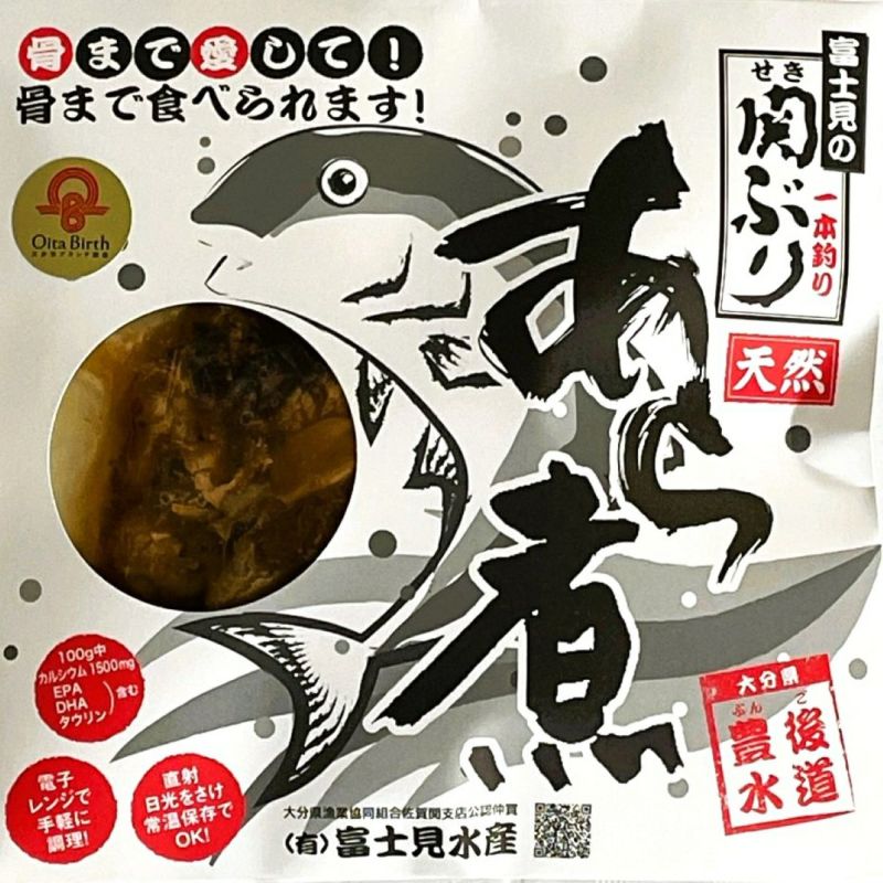 大分県産のブランド魚「関ぶり」を煮付けた「あら煮」5個セットの画像。手軽に楽しめるおかずとして通販でお取り寄せ。