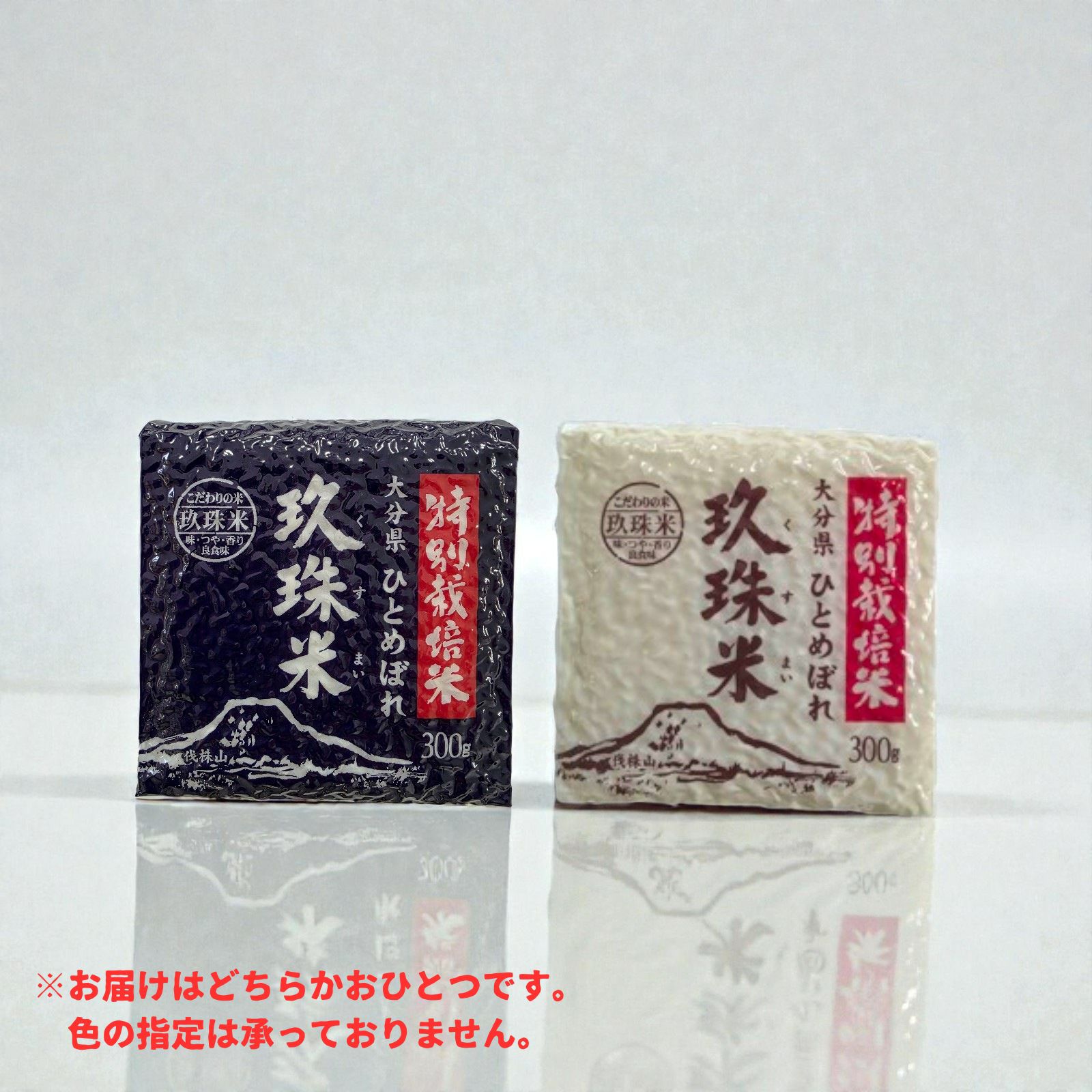 大分県玖珠町産の玖珠米（くすまい）真空パックの画像。少量ずつ新鮮な状態で食べれるお米を産地直送でお取り寄せ、通販で購入。