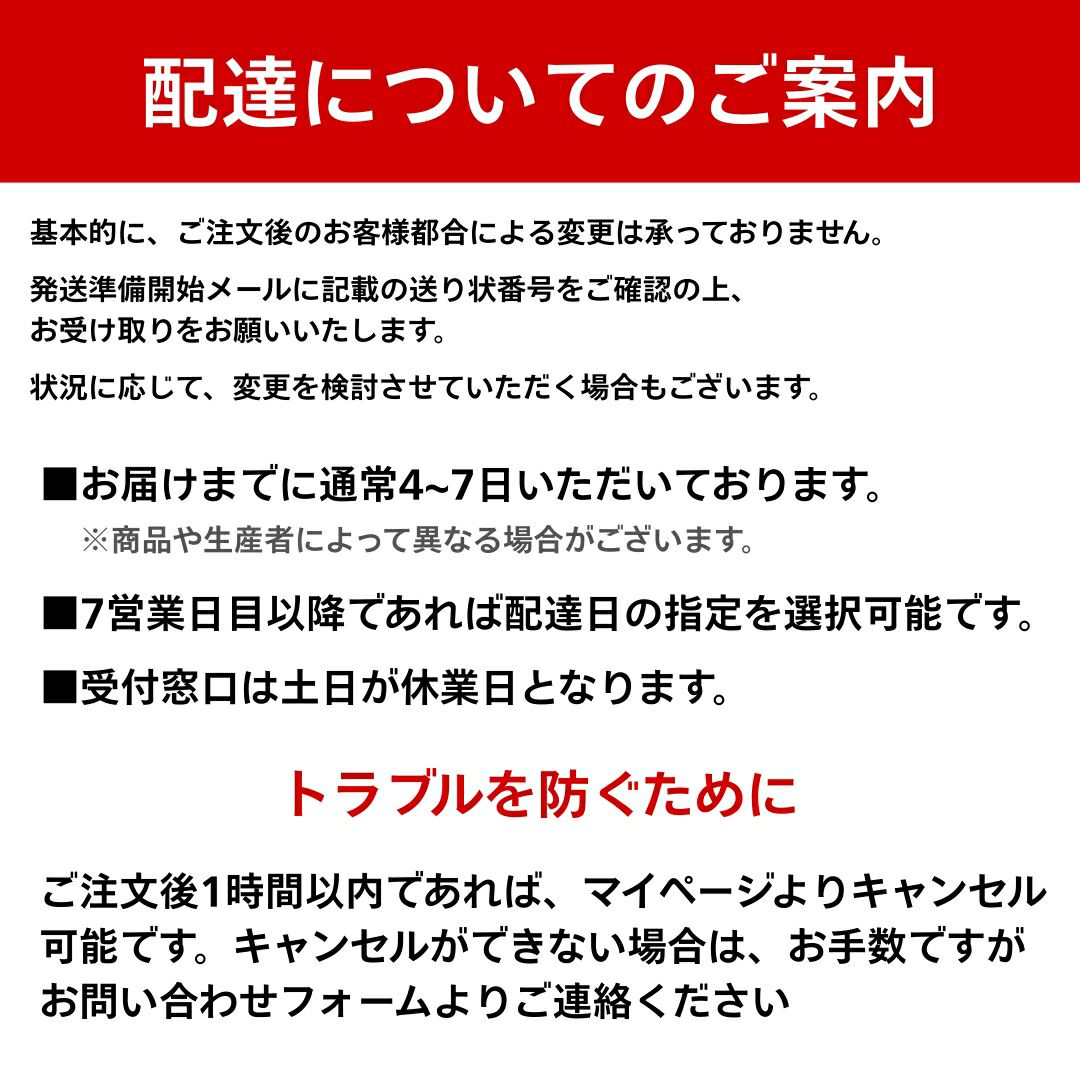 おおいた味力図鑑の配達についてのご案内です。